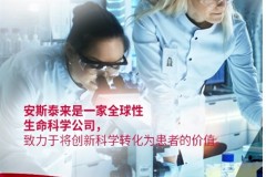 安斯泰来医药京东自营旗舰店正式上线，拓展数字零售新边界