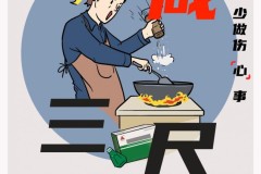 八个伤“心”的习惯，很多人第一个就中枪！