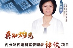 严把慢病用药规范，筑牢医疗安全防线