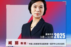 强化糖心肾共管共治，提高患者生活质量-访中国人民解放军总医院第一医学中心臧丽教授