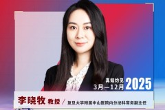“糖心肾”管理新理念，多管齐下守护患者健康——访复旦大学附属中山医院李晓牧教授