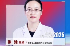 “糖心肾”共病管理，早干预早获益 ——访湖南省人民医院张弛教授
