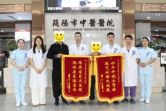 体检发现早治疗 锦旗相赠谢仁心