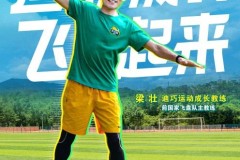 《携手飞盘专家推广亲子飞盘长高运动，迪巧助力儿童成长新课标》
