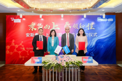 乘势而上，泰领新程：安斯泰来与上药控股达成战略合作