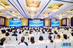 第二届DRG实践促发展论坛召开，华卓DRG成本管理解决方案亮相