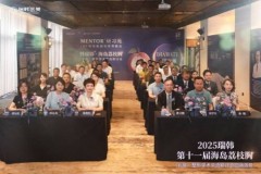 2025 瑞韩第 11 届海岛荔枝胸整形技术研讨会圆满落幕，共探胸部整形新未来！