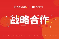 MAKUKU麦酷酷携手南芯医疗，宝宝肠道关爱计划正式启动