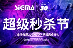 上海希格玛418购物秒杀节白癜风308LED紫外线光疗仪大促销