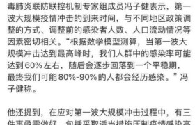 疾控专家：80%-90%的人都将经历新冠感染！如何做好个人防护？