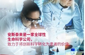安斯泰来医药京东自营旗舰店正式上线，拓展数字零售新边界
