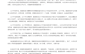 稳健医疗发布《致谢信》:打造全球医用敷料行业的中国制造口碑