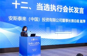 安斯泰来中国总裁赵萍当选同济校友会医学院分会执行主席