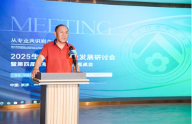 第四届生殖健康管理师大会在长沙开幕，政策红利与行业升级共筑生育友好新生态