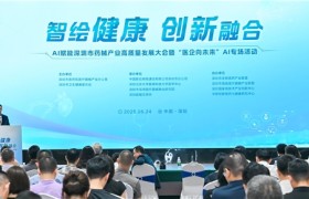 “医数融合”赋能深圳市药械高质量发展