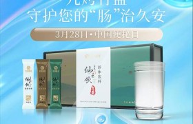 世界便秘日| 九烤竹盐：拒绝便秘，“肠”通无阻
