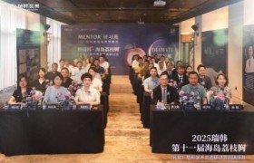 2025 瑞韩第 11 届海岛荔枝胸整形技术研讨会圆满落幕，共探胸部整形新未来！
