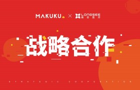 MAKUKU麦酷酷携手南芯医疗，宝宝肠道关爱计划正式启动