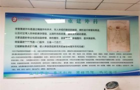 攻克“不愈合的伤口”，北京大学首钢医院修复重建外科团队在行动