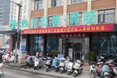 扬州妙手医院：胆汁反流性胃炎这样治疗，远离胃炎困扰！