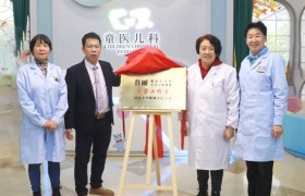 重磅喜讯！谷丽教授儿童康复名医工作室在上海童医儿科门诊隆重揭牌