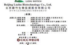 绿竹生物通过港交所聆讯，核心产品LZ901带状疱疹疫苗有望打破国际药企垄断